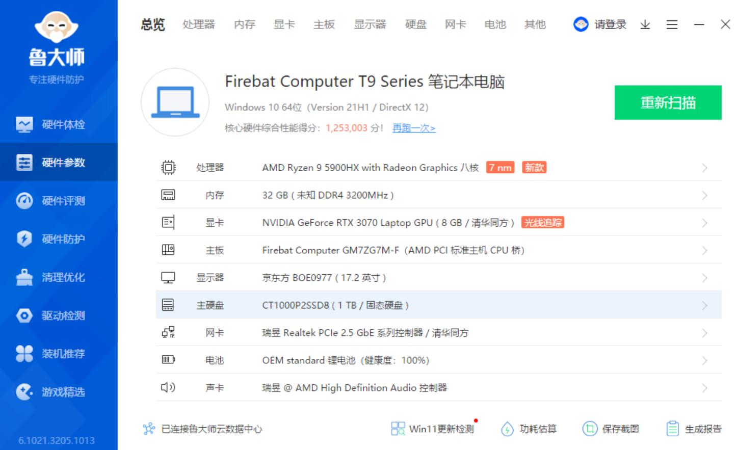 火影t9x和蛟龙7哪个好,双11卖15999