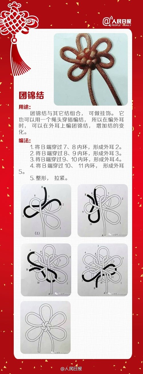 最美中国结的做法,怎样简单的编一个中国结