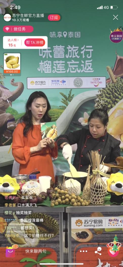 泰国榴莲带货直播,泰国带壳金枕榴莲直播卖货