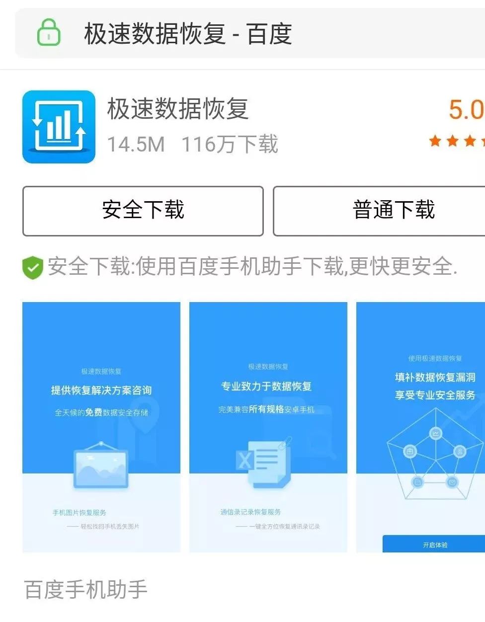 误删微信聊天记录教你1招恢复,苹果误删微信怎么恢复聊天记录