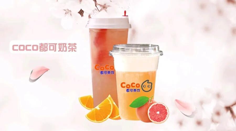 coco加盟费及加盟条件,coco都可加盟怎么咨询