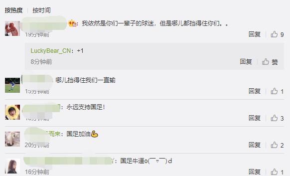 国足口号,国足最新比赛口号