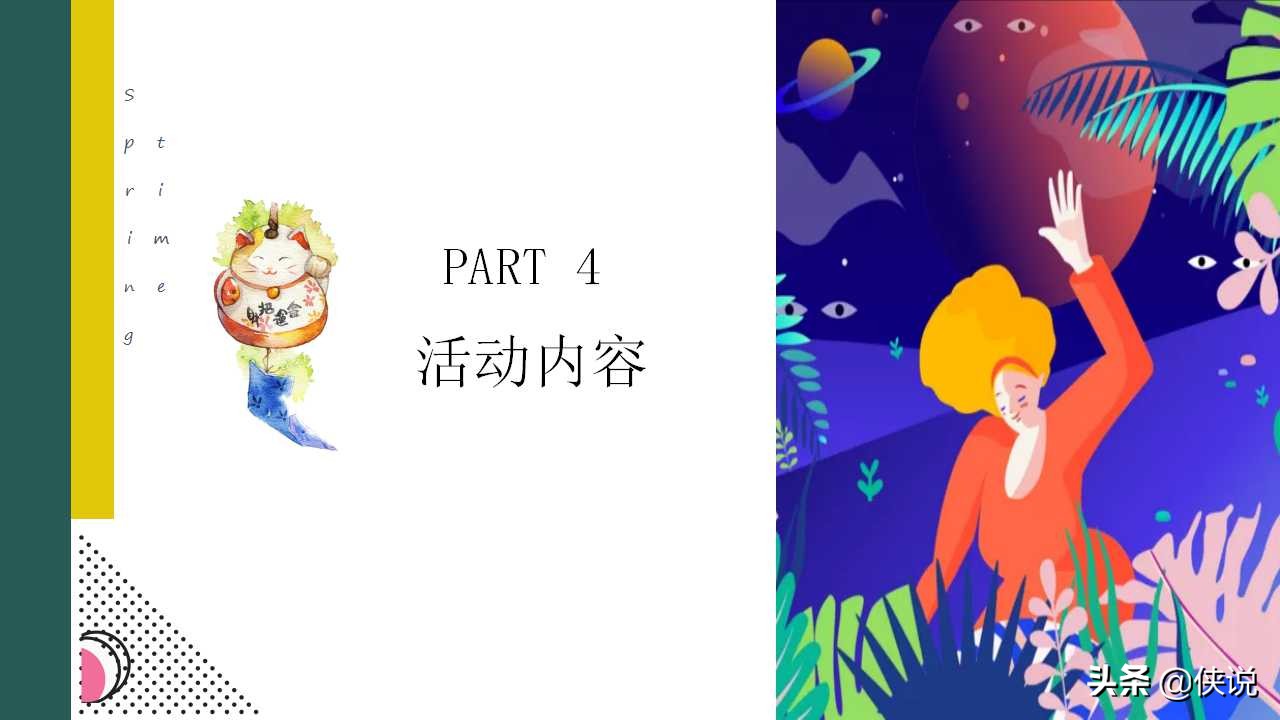 地产暖场活动策划冬季,商业地产暖场活动执行方案