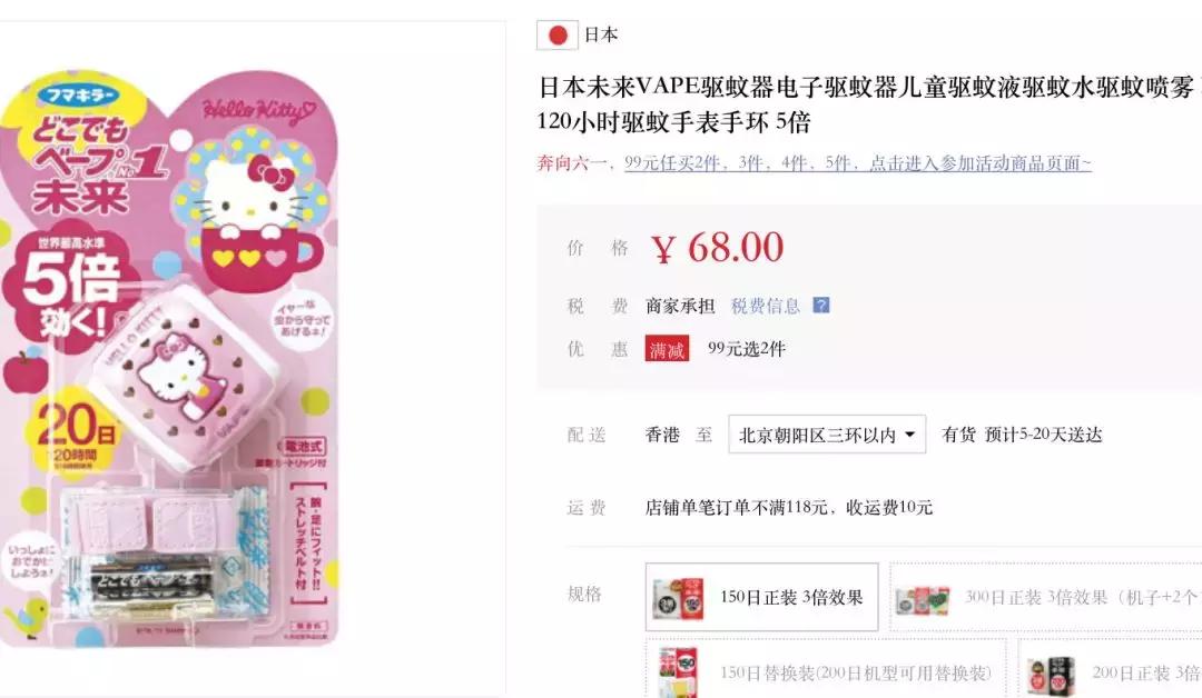 网上的爆火驱蚊产品测评,vape驱蚊液真假辨别方法