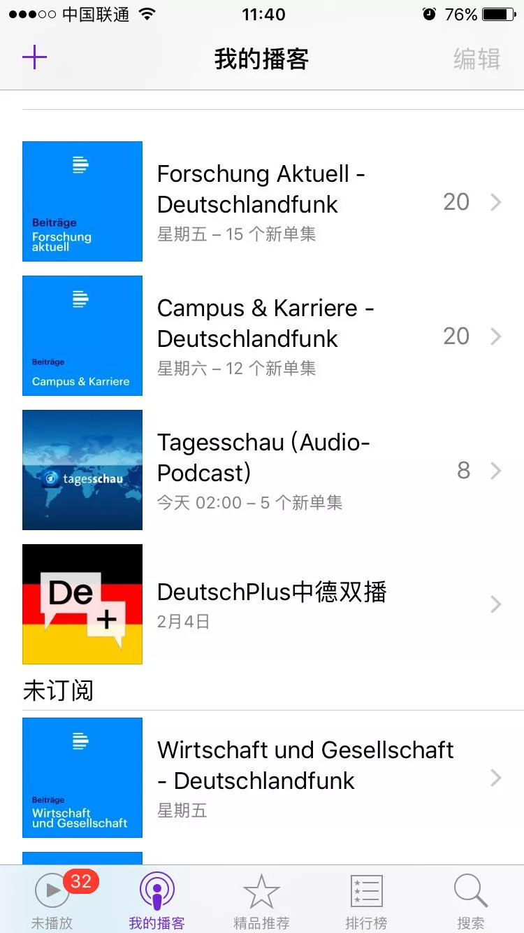 德国留学|盘点一下学霸手机里的德语学习App