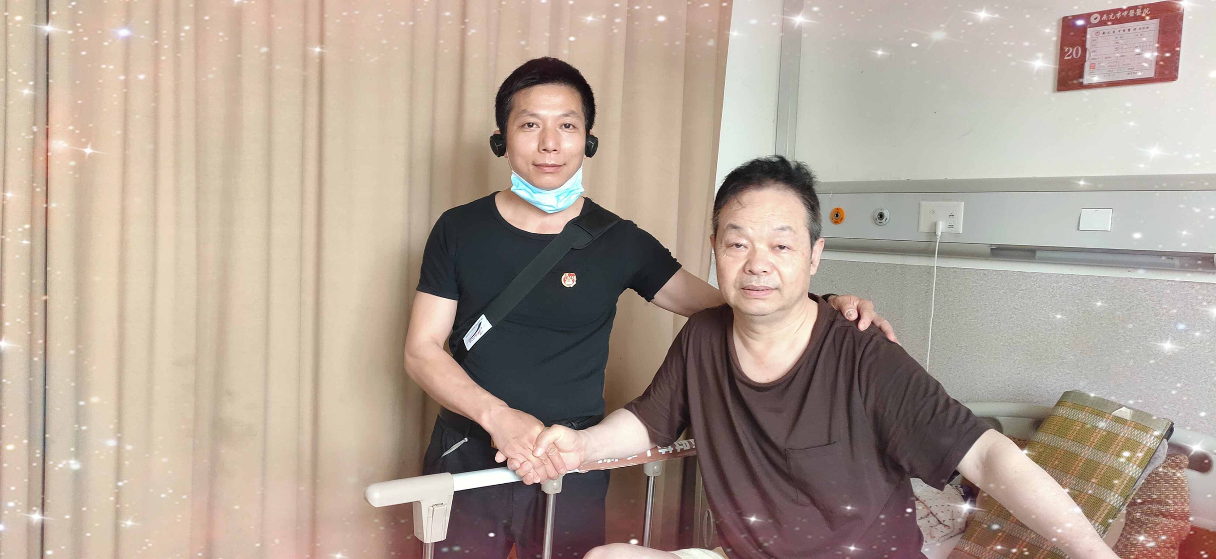 真情，真爱，真医术，伤疼时刻真体验