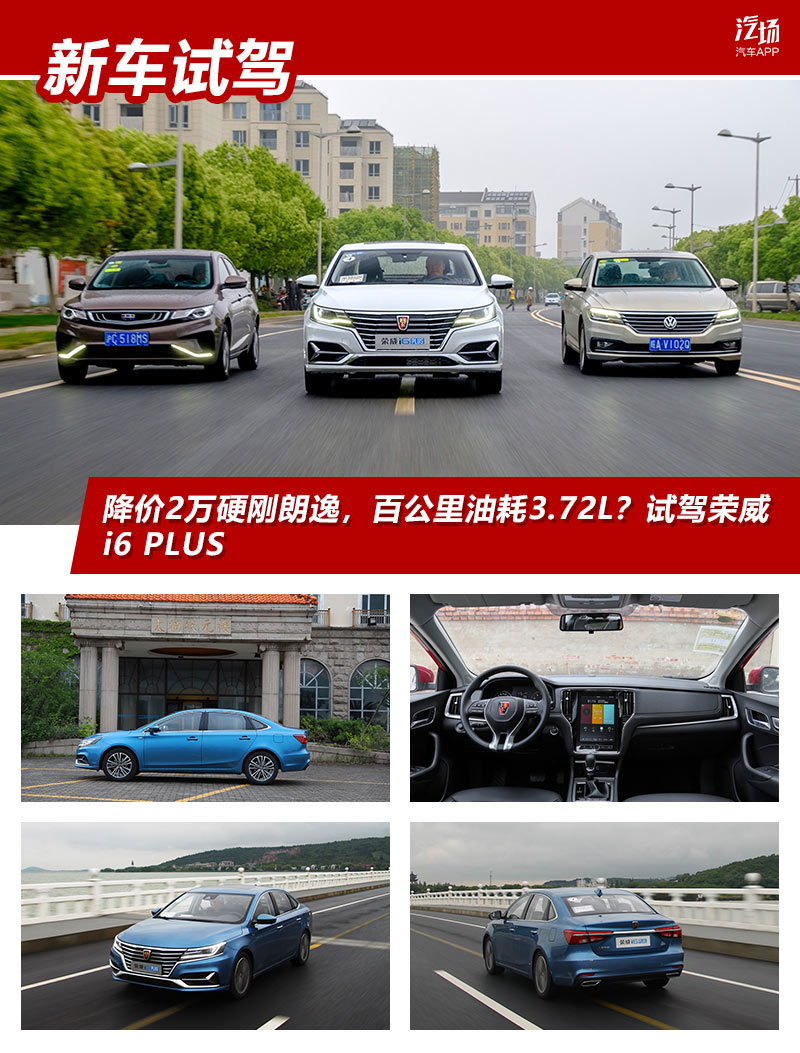 朗逸2万元左右,荣威i6和朗逸