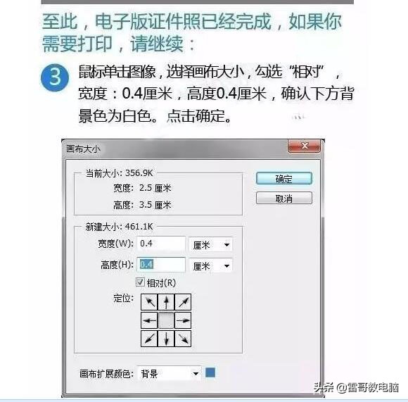 一张图教你制作一寸二寸照片,再也不用去照相馆了