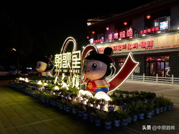 鹤壁朝歌里人文小镇夜景五一,鹤壁美食旅游