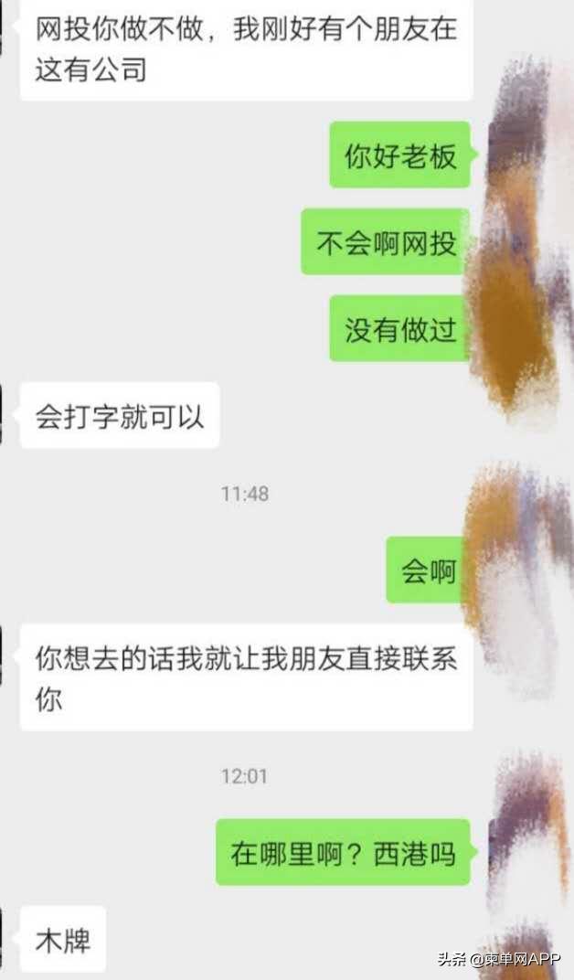 到西港投资被骗30万！沦为“流浪汉”睡海边遭驱赶……