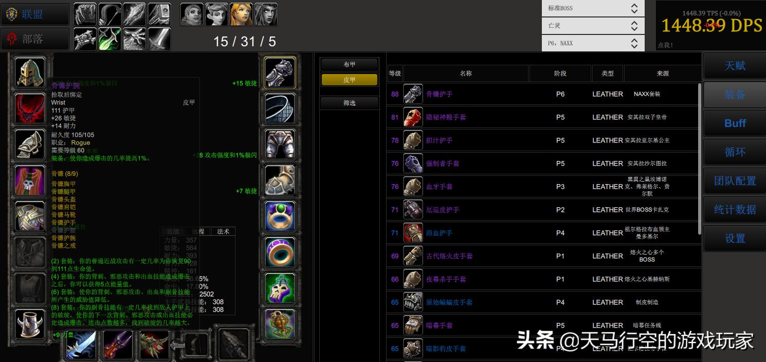 魔兽怀旧服t0.5,怀旧服盗贼t2.5配t0.5怎么样