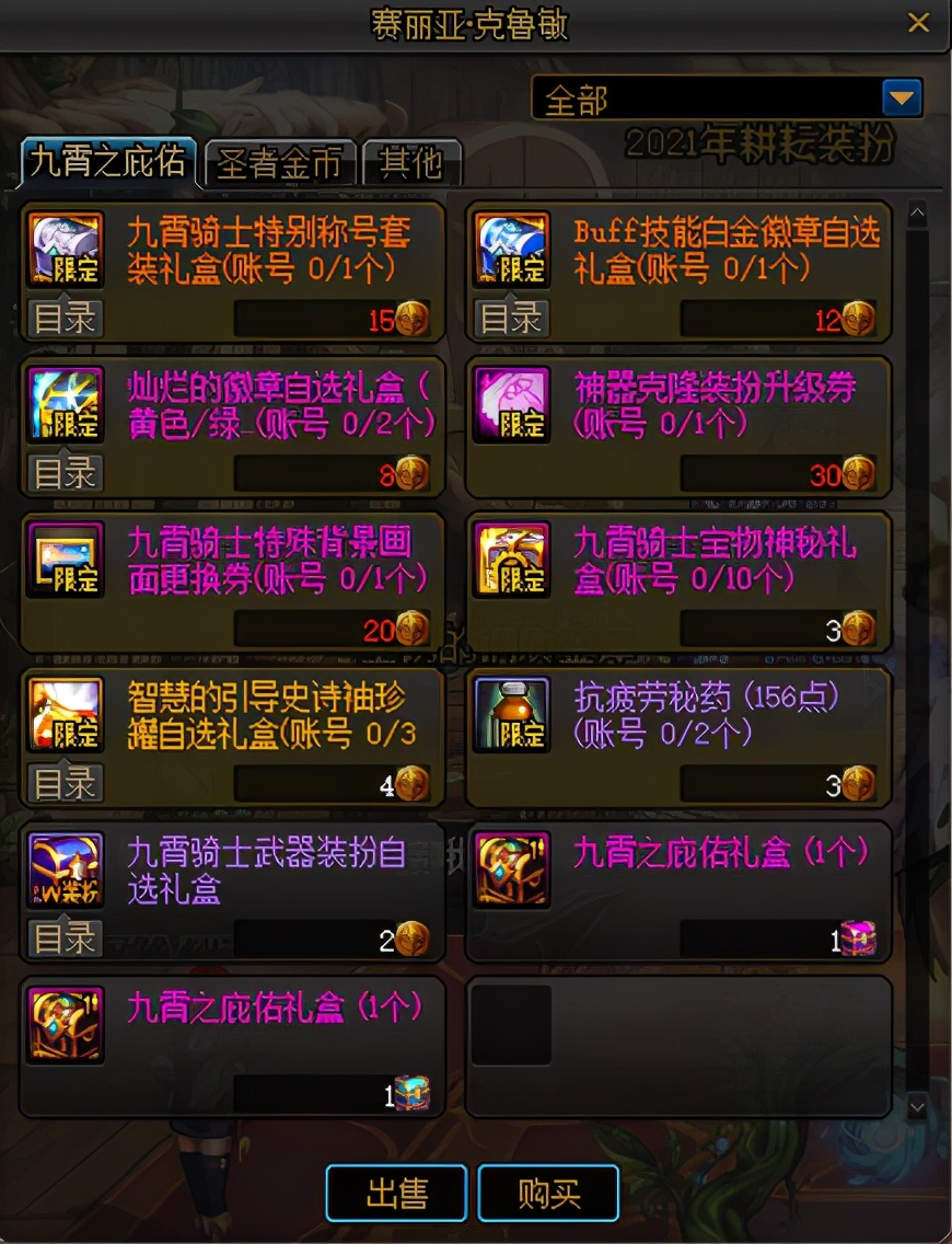 2022dnf体验服9.22活动,dnf体验服更新商城活动