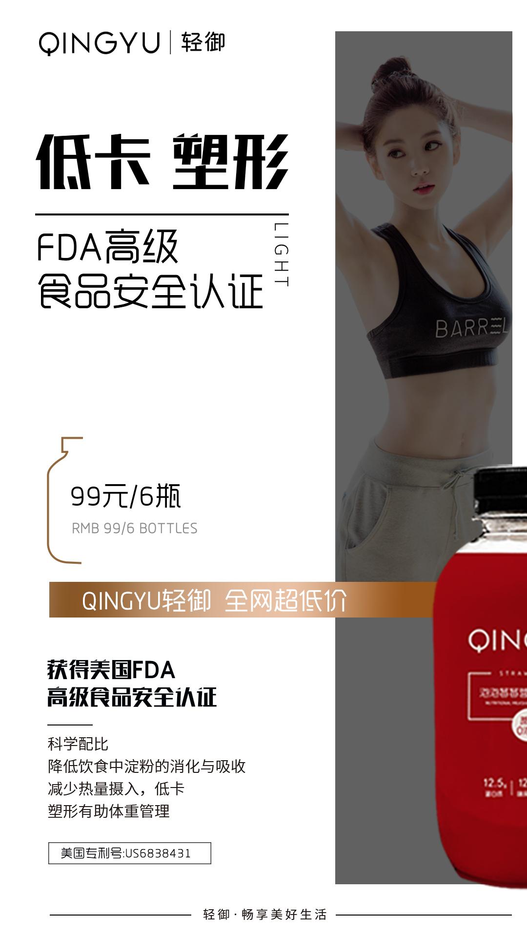 新一代营养代餐品牌:“QINGYU轻御”上市,引爆轻奢代餐新风向