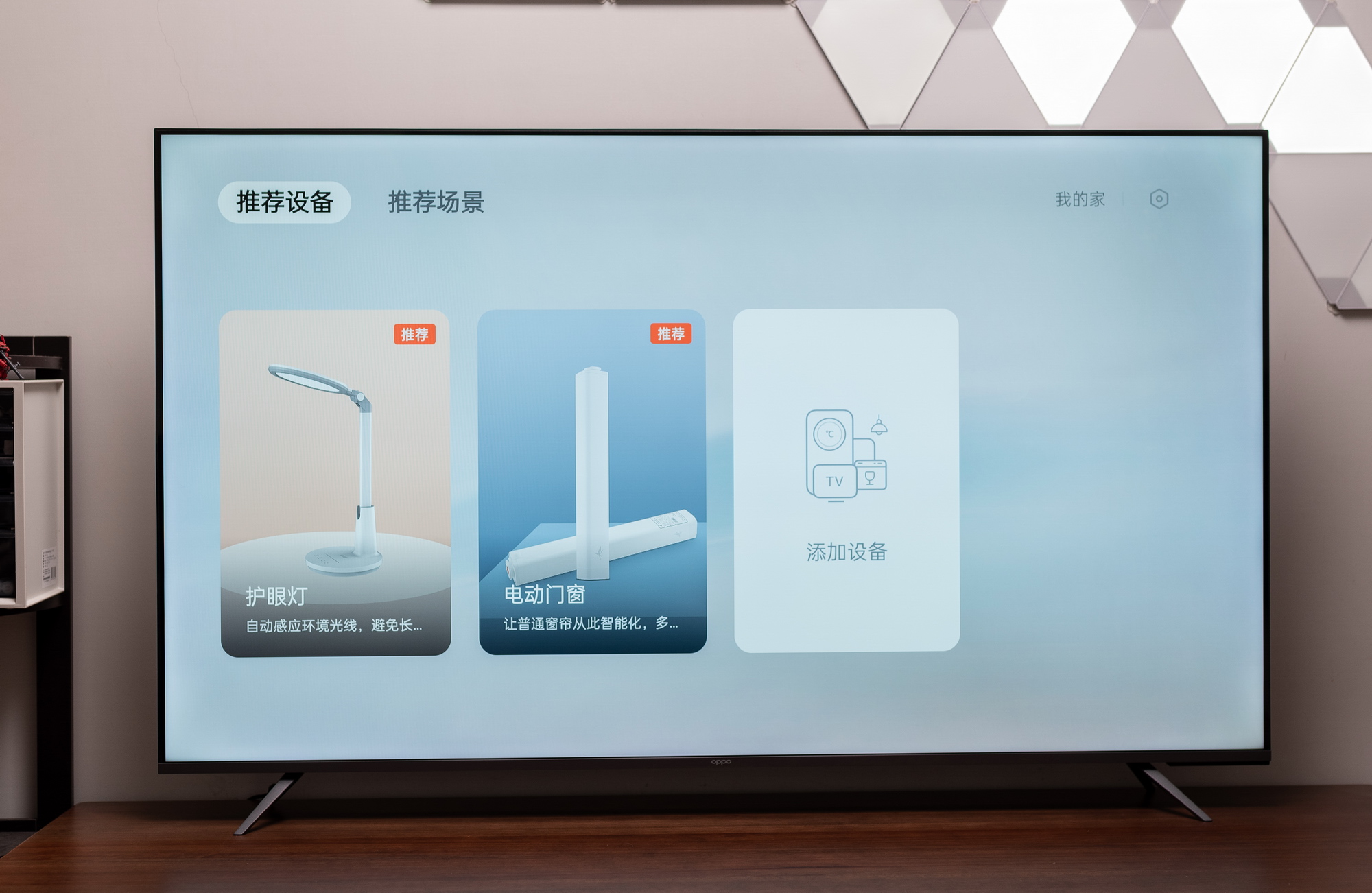 oppo智能电视r1使用说明,oppo智能电视r1怎么安装