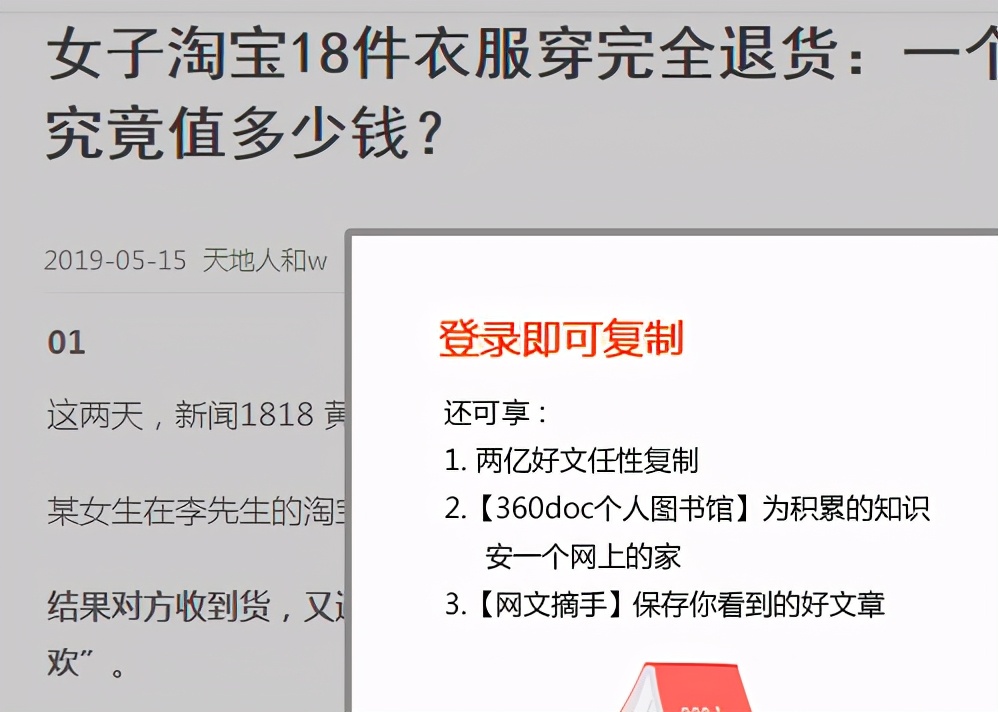 网页上的东西复制不了怎么办,网页文章无法复制的解决方法