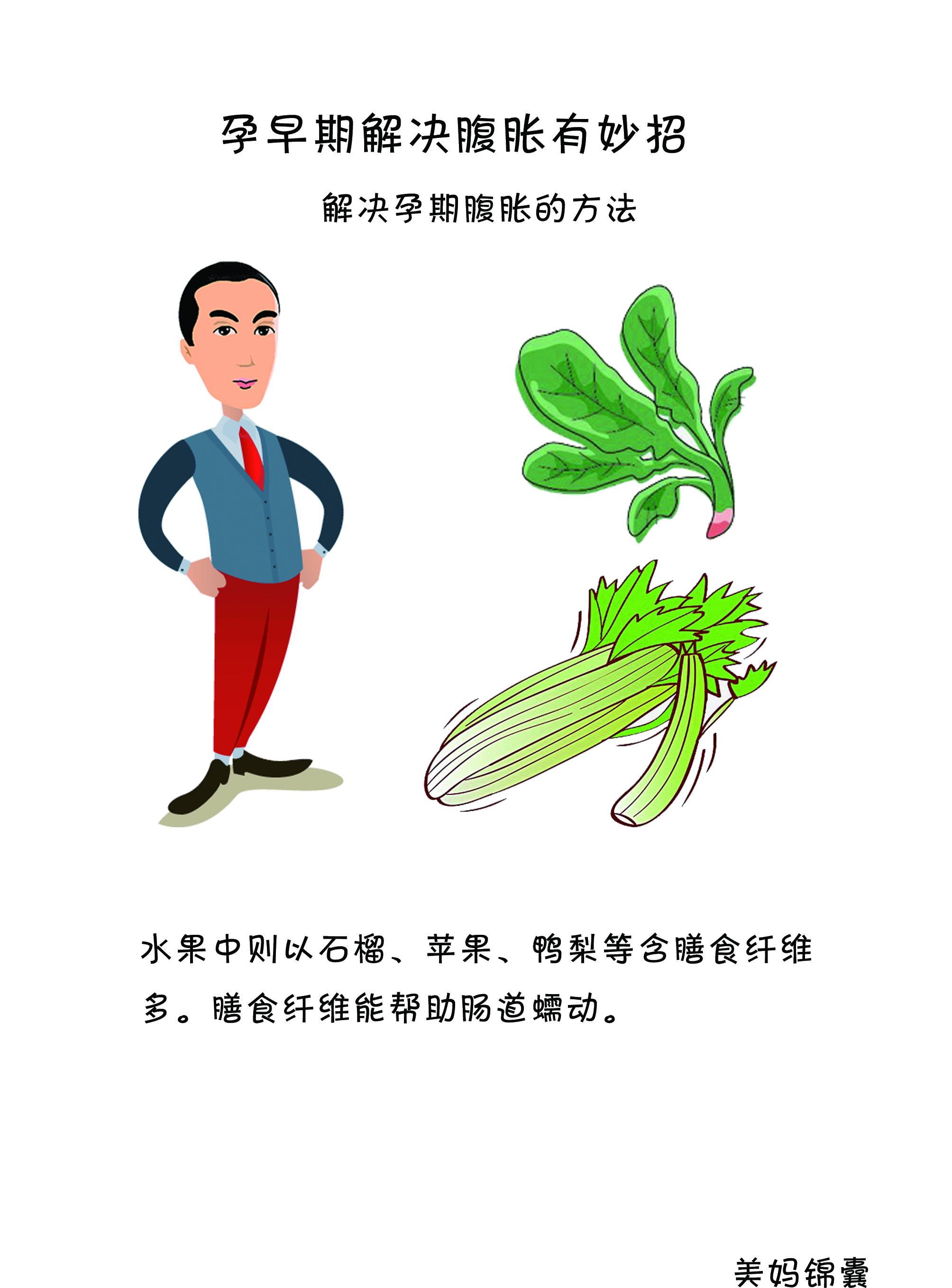 孕早期腹胀胃胀怎么办,孕早期粉色分泌物腹胀