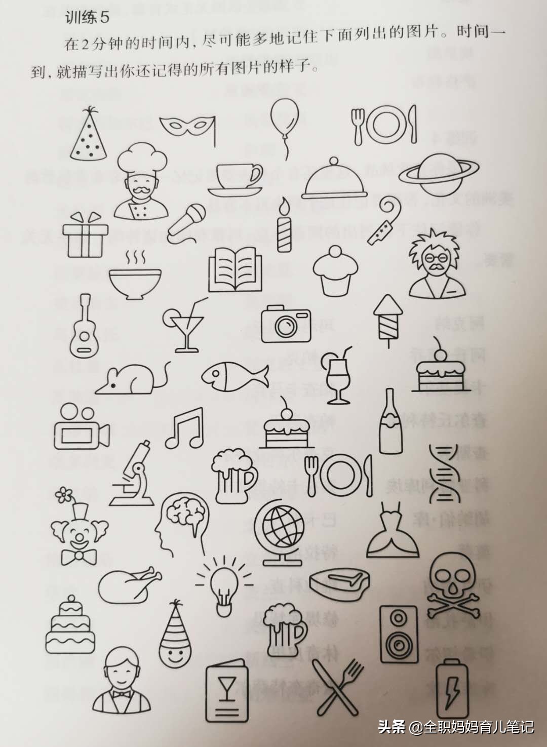 给孩子的8堂超强记忆课,记忆大师教孩子怎么样提高记忆力