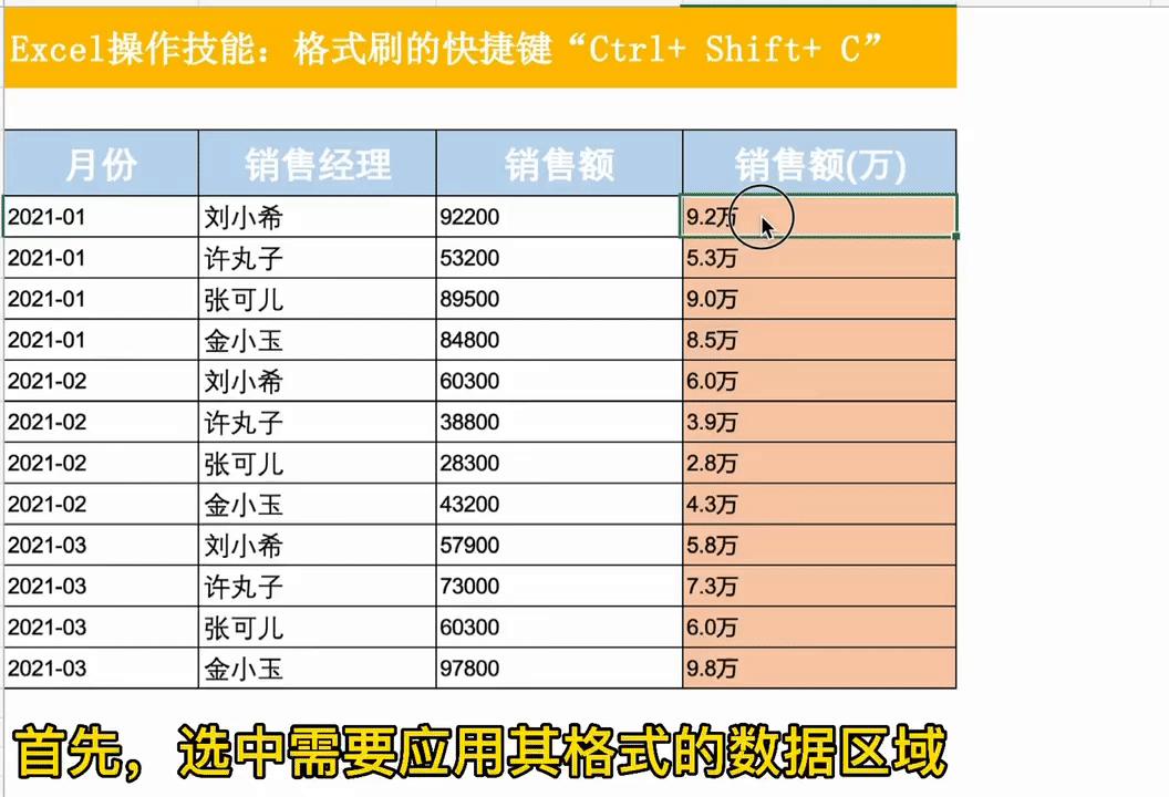 excel表格的8个基本操作技巧,excel表格常用技巧大全工作必备