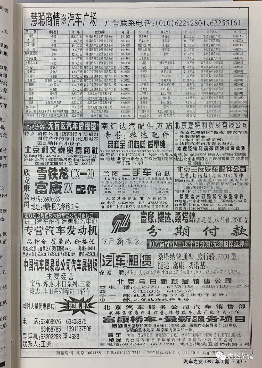 菲亚特都灵,菲亚特在中国的坎坷之路