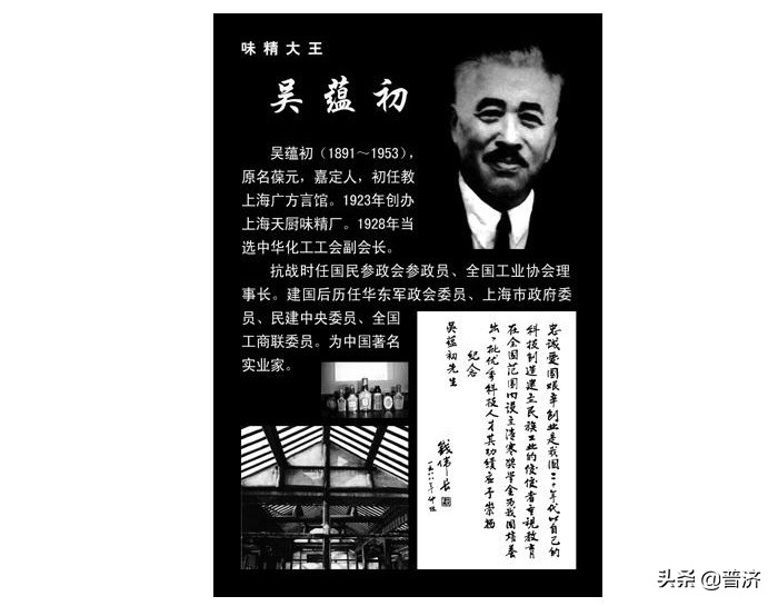 味精为什么总被冤枉,味精为什么被鸡精搞垮了