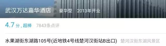 武汉最有格调的酒店,武汉豪华型酒店20家人气推荐