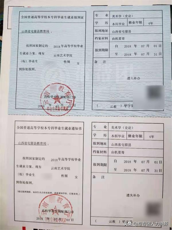 毕业就业报到证丢失如何补办,毕业后没回原籍报到档案怎么处理