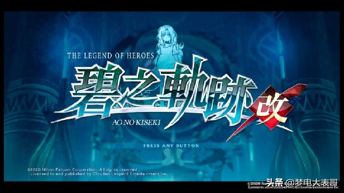 碧之轨迹改终章,碧之轨迹改超详细攻略