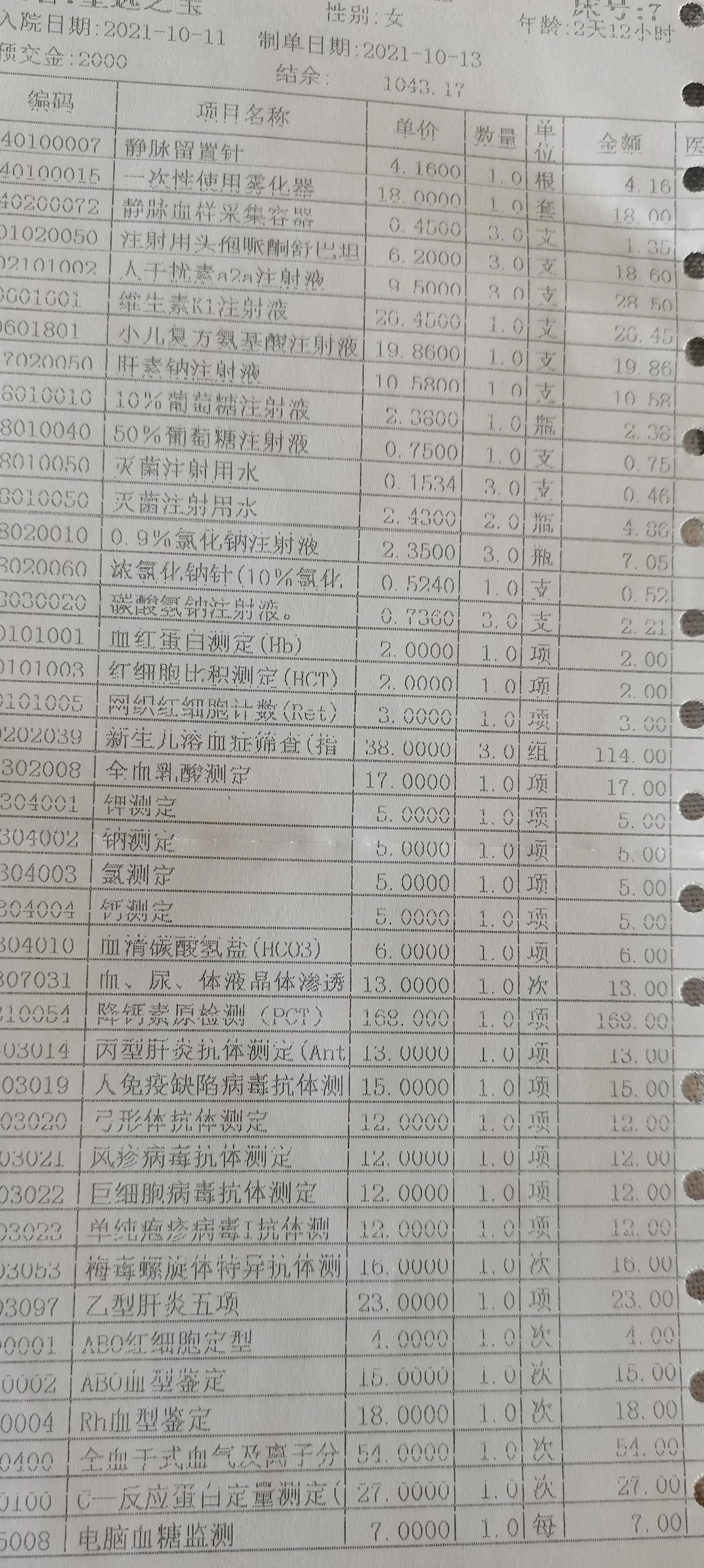 跪求各位广大网友进行一个评断，给一个心安