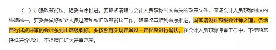 怎么样才能考过高级会计师,多久可以考过高级会计师