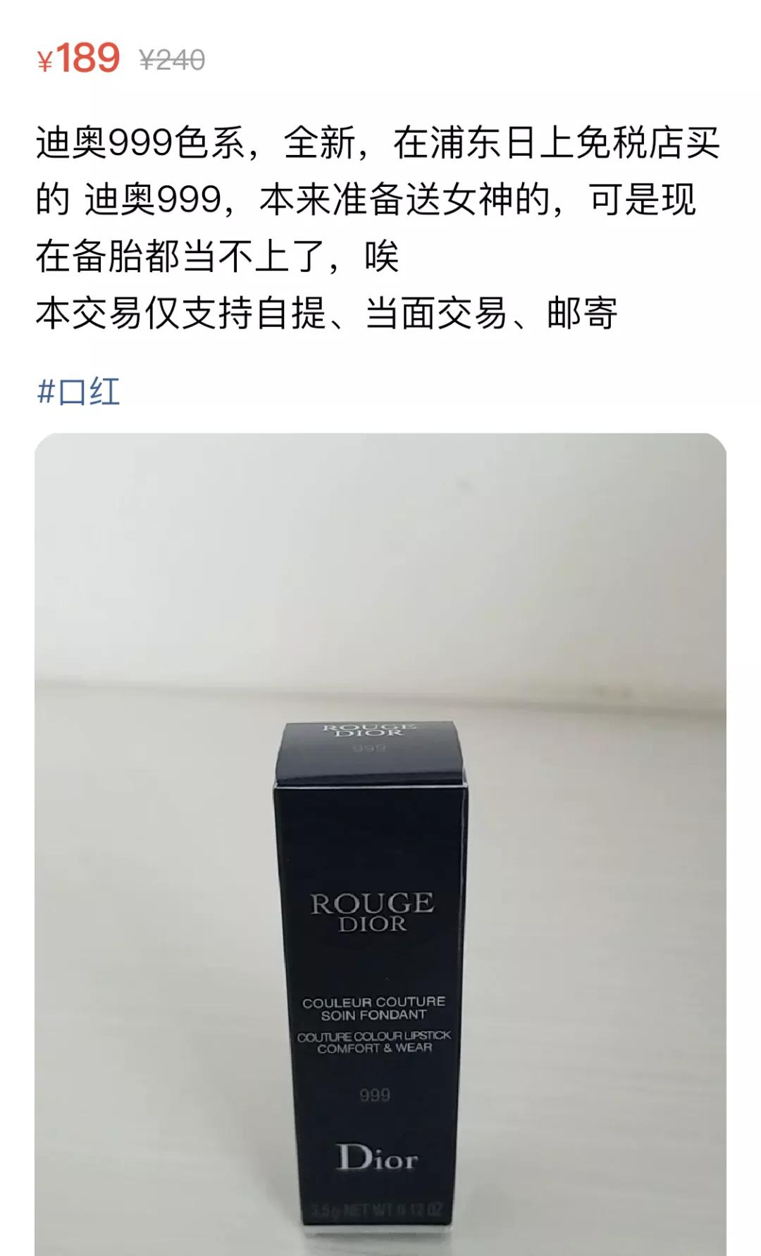 代相亲和求挨骂的闲鱼奇葩卖家，你们是认真的吗？