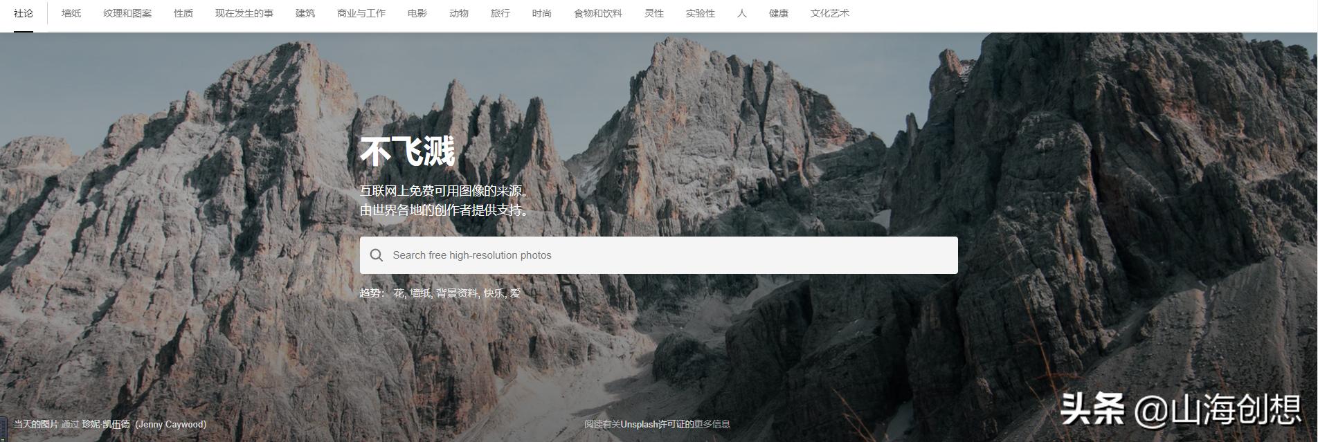 免费精美的壁纸推荐,好用的高清壁纸网站有哪些