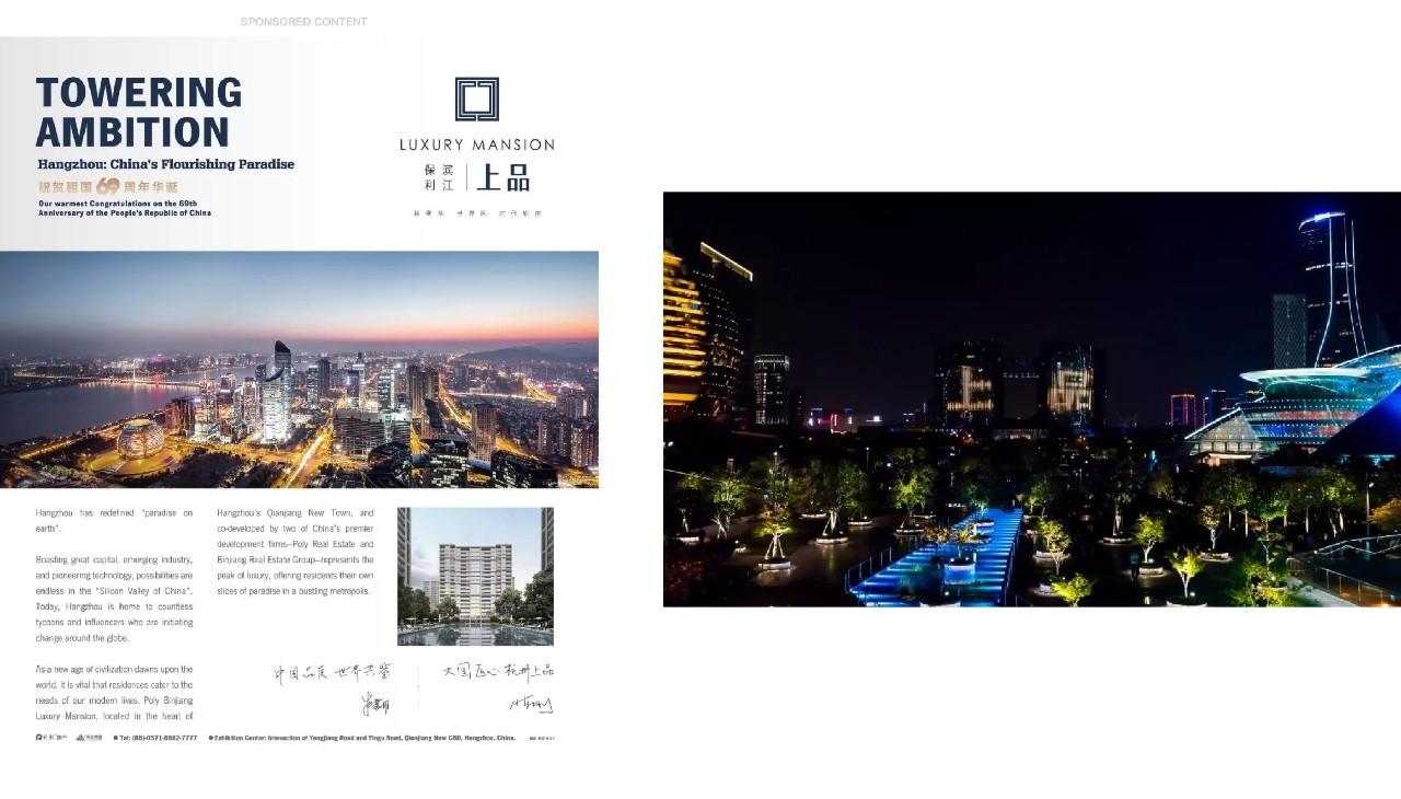 保利滨江上品最好的楼盘,杭州保利滨江上品自持部分