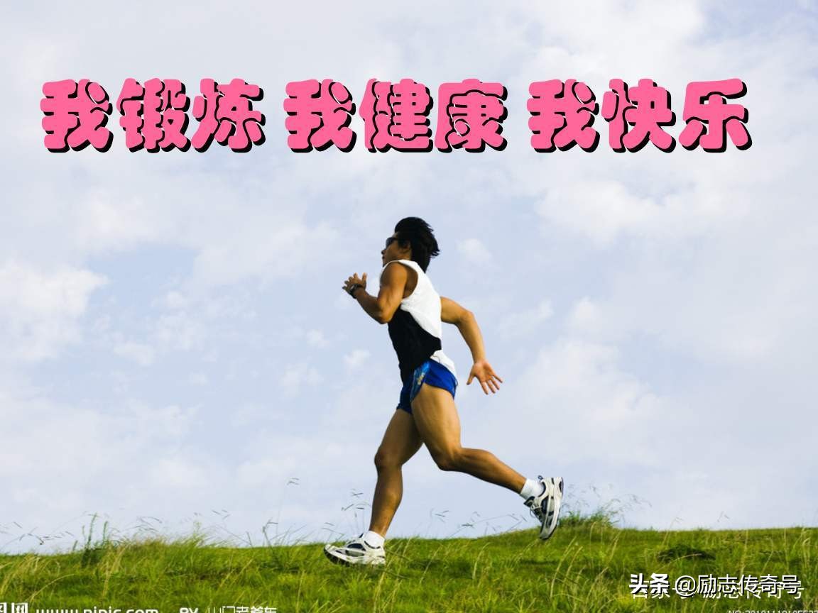 跑步打卡第26天,跑步打卡第51次