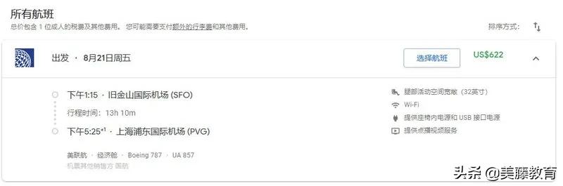 10月达美航空直飞中国航班查询,达美航空何时恢复飞往中国的航班