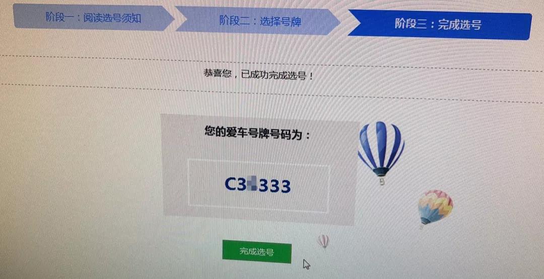 珠海5万新号牌刚刚入号池，宝马车主就抢走4条3！还有888、999