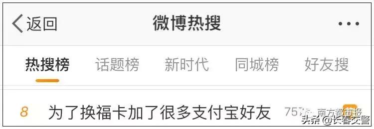 警惕！当你在疯狂集福时，有人已盯上了你的钱包！