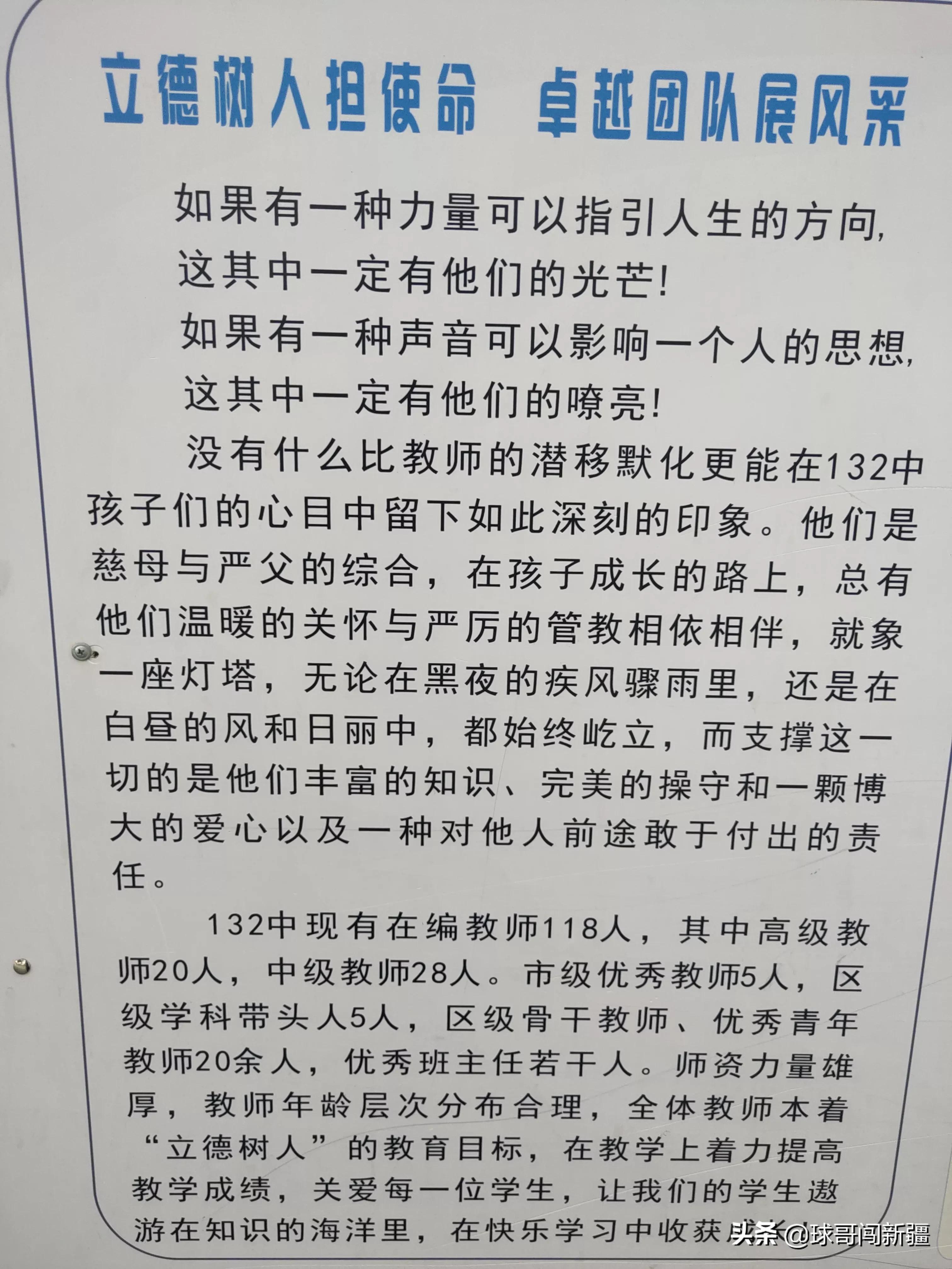 盘点乌鲁木齐喀什路上的各类学校，小学到大学都有了，有你母校吗