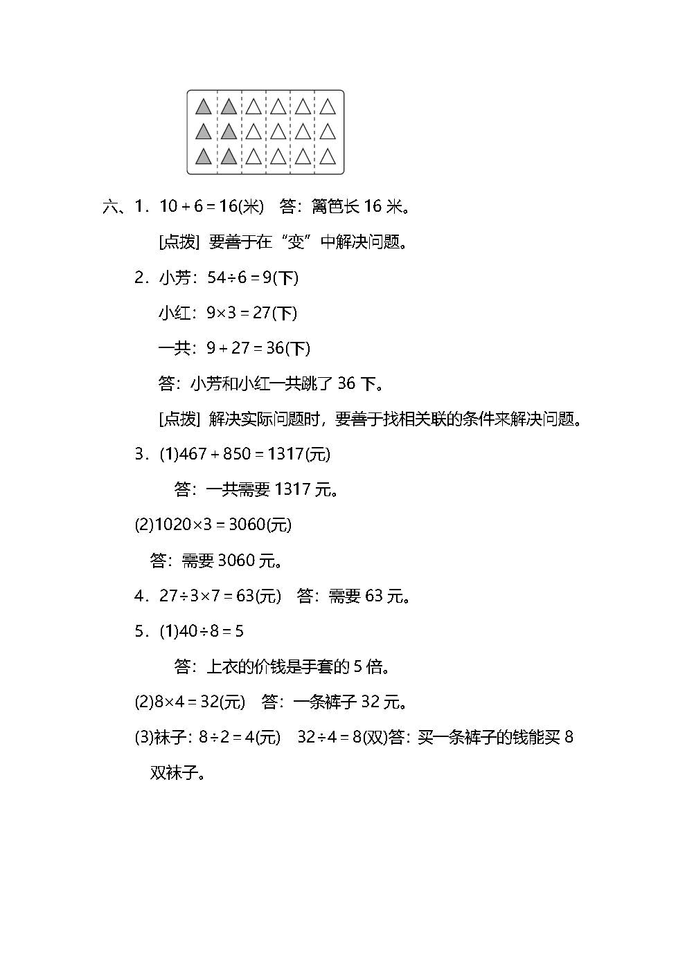 2021-2022期末保密数学试卷三年级,人教小学三年级数学测试卷2018