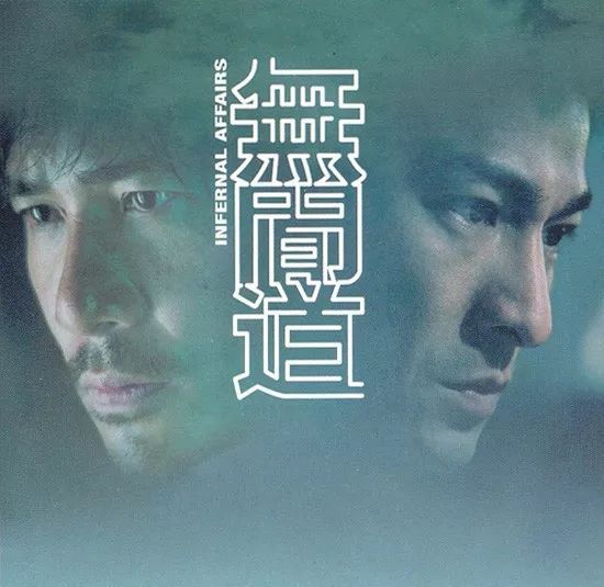 无间道电影结尾什么意思,无间道两个不同的结尾