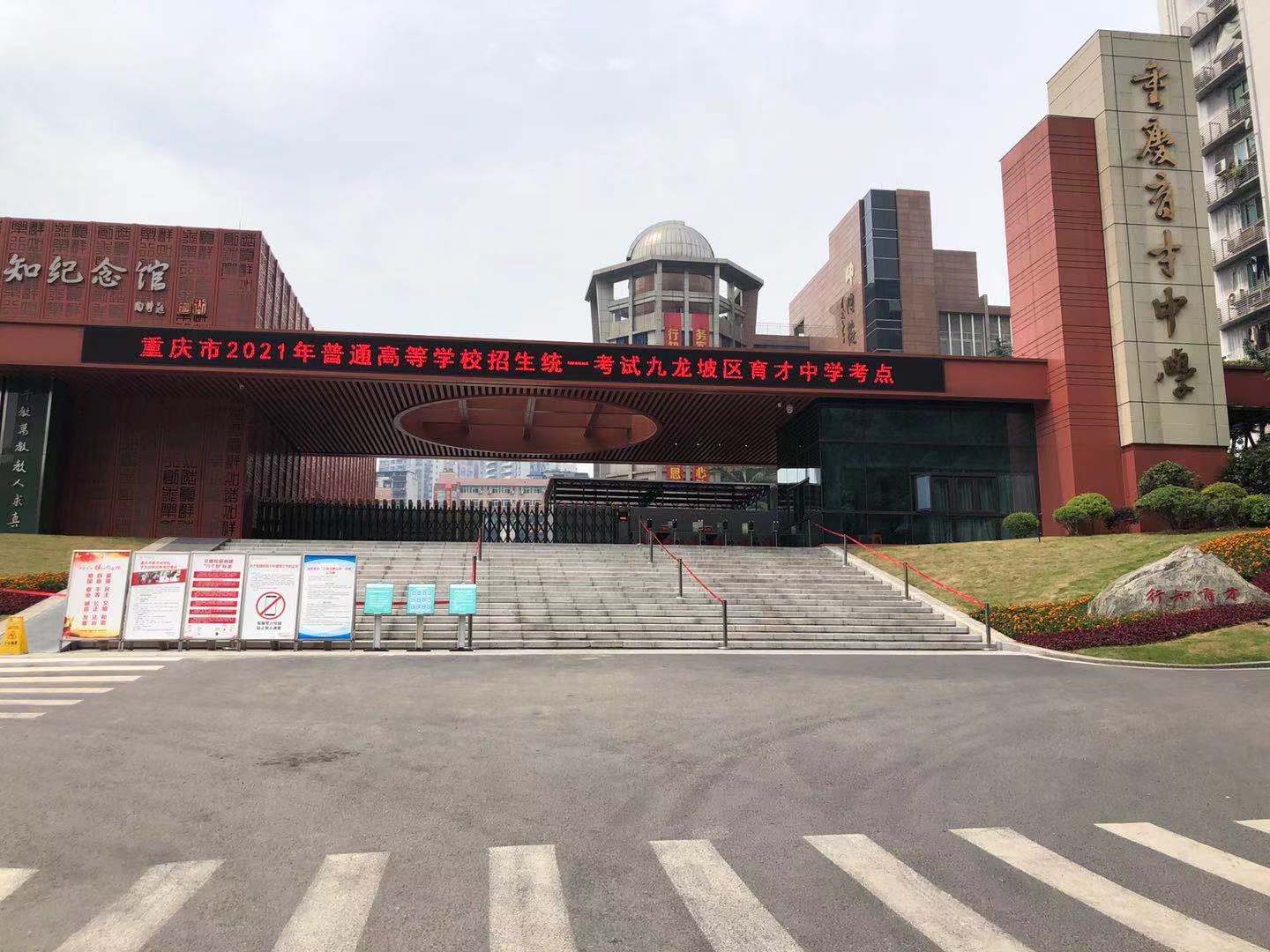 重庆重点中学初中分班表最新,重庆市级重点中学名单