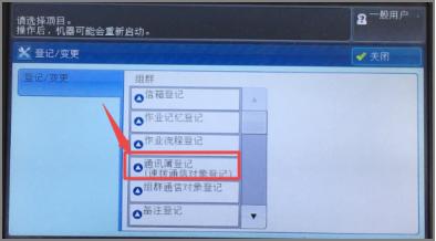 富士施乐打印机扫描功能不能用,富士施乐打印机状态错误怎么解决