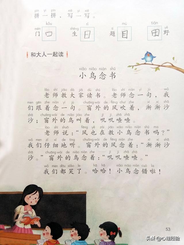 如何标声调完整版,怎么标声调的视频教学