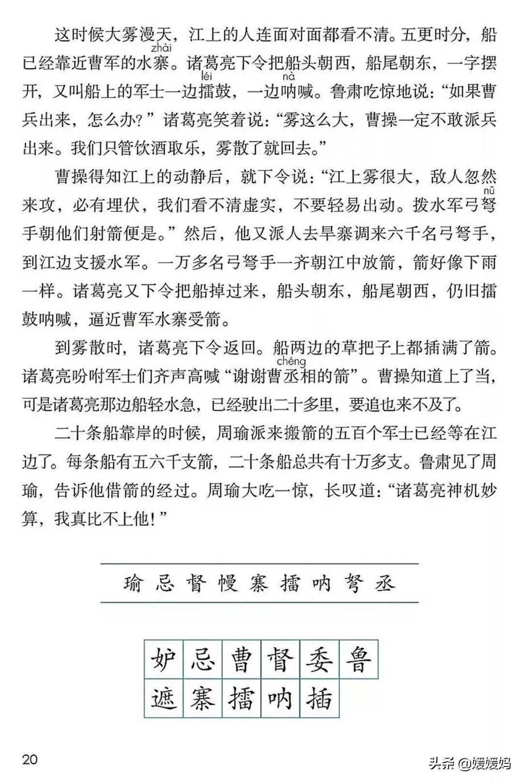 2021年版五年级下册语文电子课本,人教版五年级下册语文课本2022