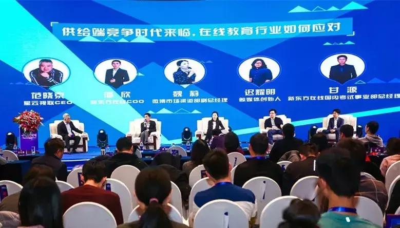 千万名师计划第三季：成立东方网络学院培养“网红教师”