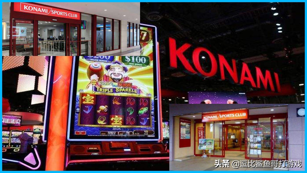 科乐美游戏公司发展史,科乐美游戏黑历史