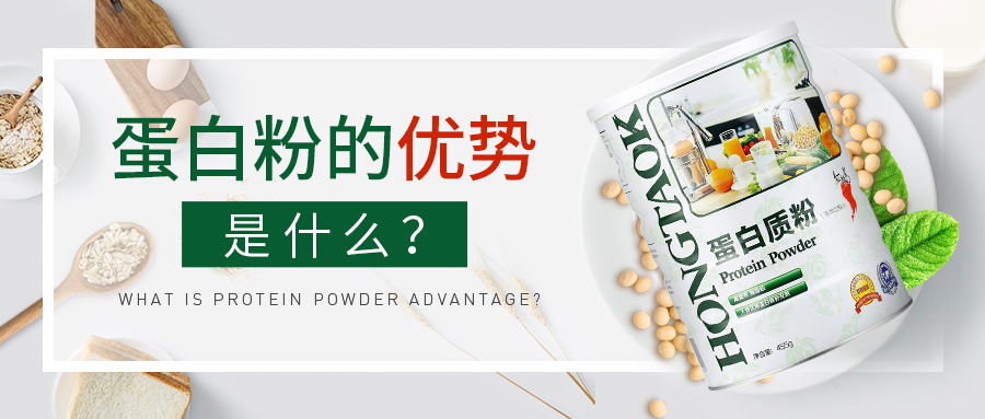 营养蛋白粉的功效和作用,全蛋粉的优点