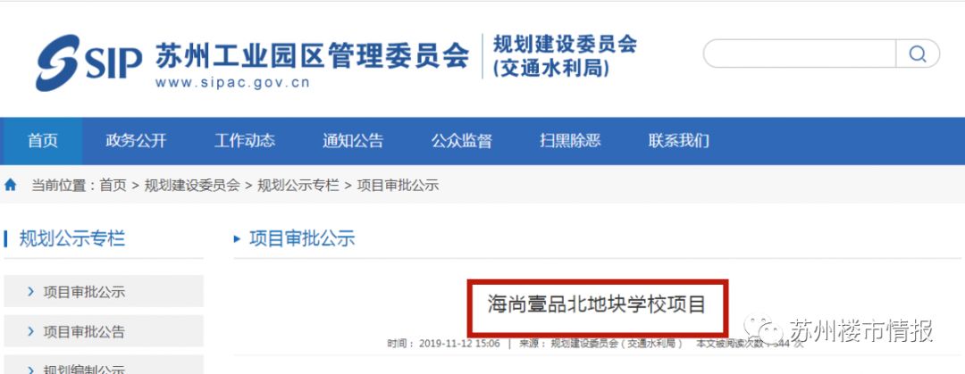 投资5亿元学校扩建,临港奉贤园区新建公办高中项目