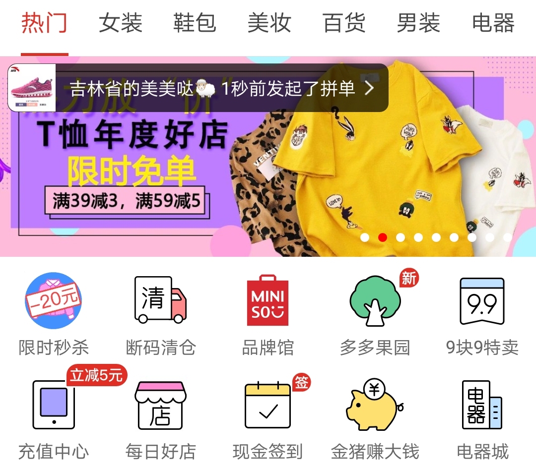 拼多多竞价活动技巧,如何快速上竞价活动