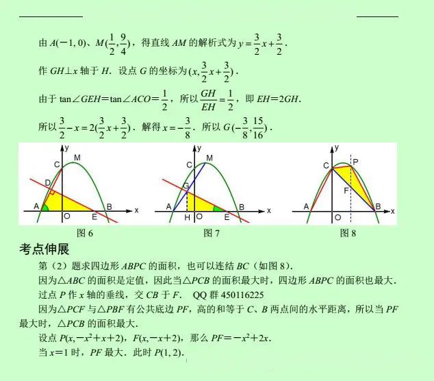 初中数学动点变换压轴题,初中数学最难的动点变换压轴题