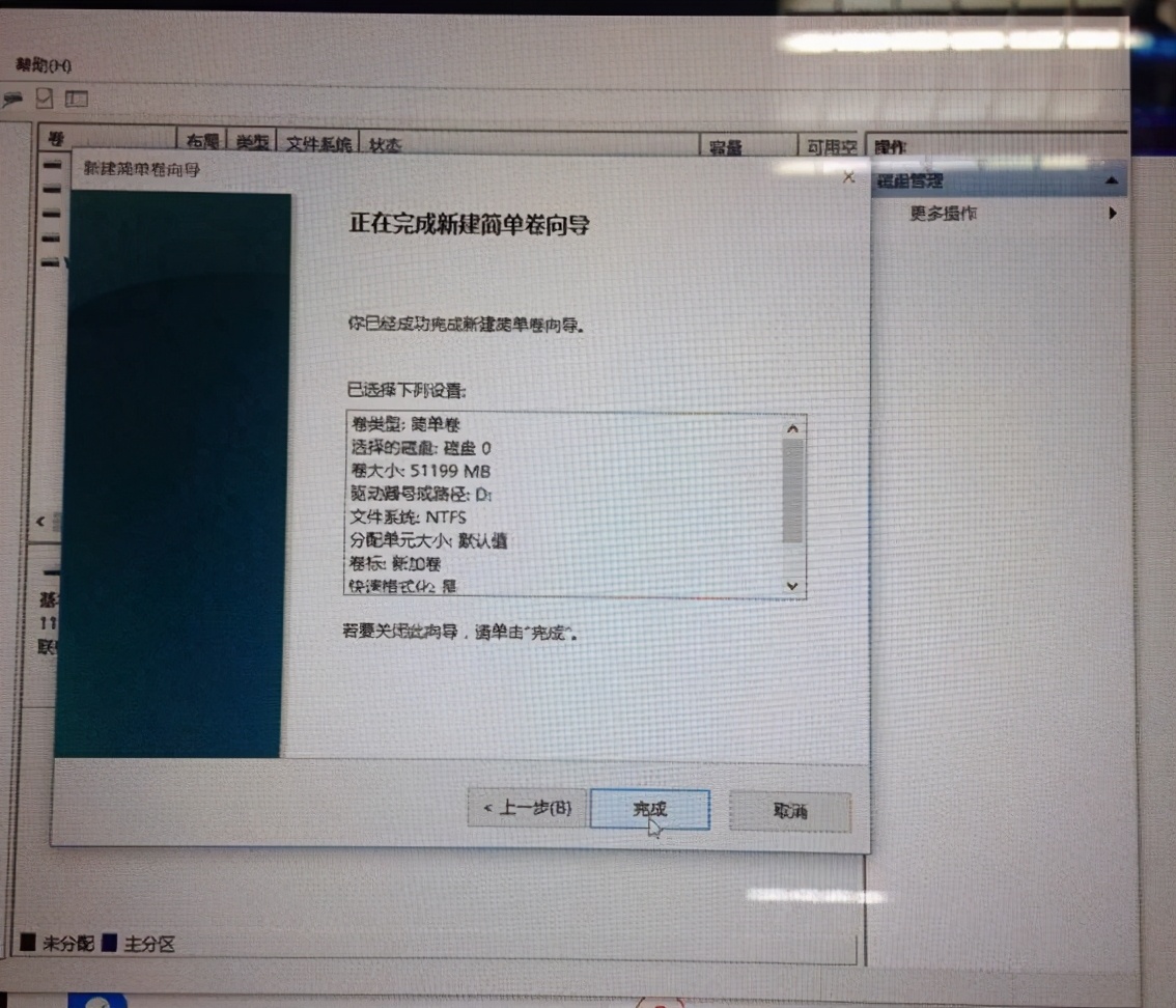 重装系统后电脑磁盘分区,电脑桌面硬盘分区教程